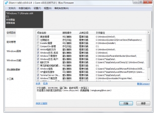 Dism++ V10.1.6.3A 绿色版