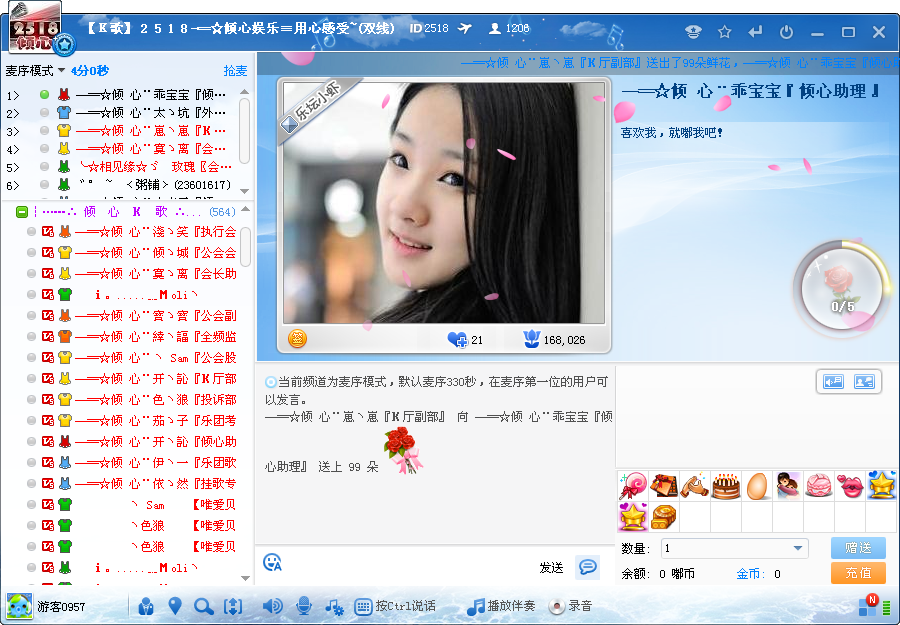 嘟嘟语音_全新IM+语音双模式结合 V3.2.144.1 官方版
