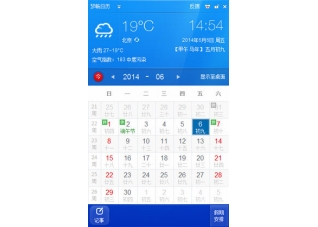 梦畅日历 V1.0.3.0 官方版