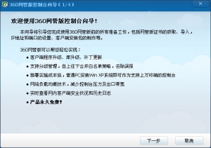 360安全卫士企业版 V1.2.0.1026 官方版
