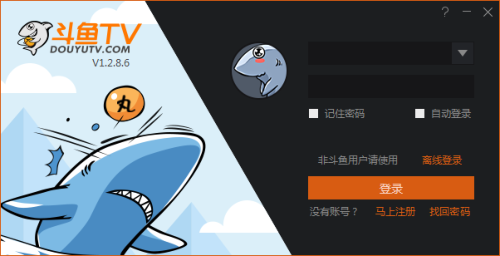 斗鱼TV直播伴侣 V1.4.1.3 简体官方版