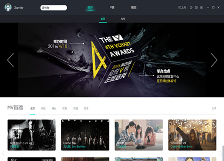 音悦台 1.5.0.9 中文官方版