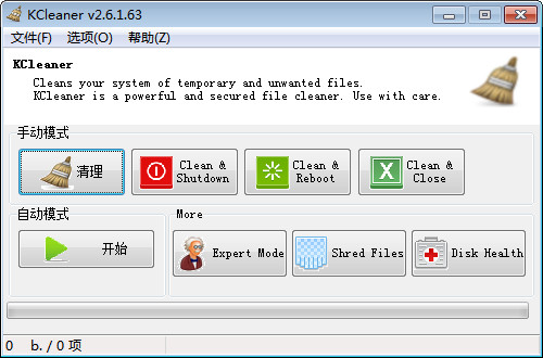 KCleaner V3.1.2.78 多语绿色版