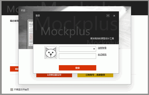 摩客 V2.2.4 中文官方版