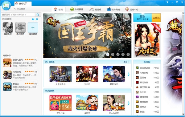360游戏大厅 V3.4.4.1016 简体官方版