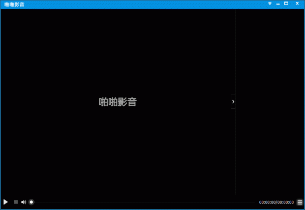 啪啪影音 1.2.2 简体官方版